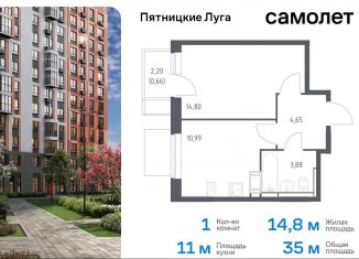 Однокомнатная квартира на продажу, 35 м2, Московская область, жилой комплекс Пятницкие Луга, к2/1