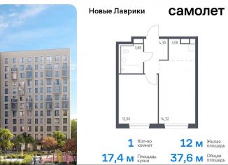 Продаю 1-ком. квартиру, 37.6 м2, Ленинградская область