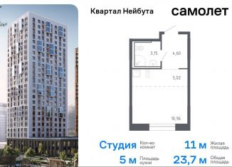 Продаю квартиру студию, 23.7 м2, Владивосток, жилой комплекс Квартал Нейбута, 141к1, Ленинский район