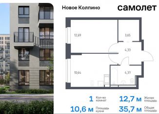 Продам однокомнатную квартиру, 35.7 м2, Колпино