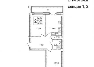 Продам двухкомнатную квартиру, 57.7 м2, Воронежская область, Цимлянская улица, 10В