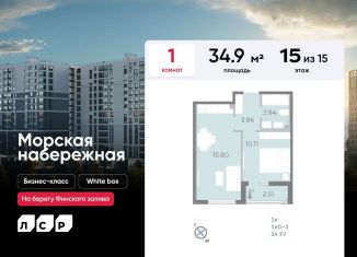 Продается 1-комнатная квартира, 34.9 м2, Санкт-Петербург, Василеостровский район