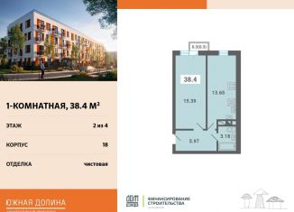 Продается 1-ком. квартира, 38.4 м2, поселок Мещерино