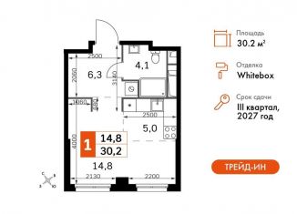 Продажа квартиры студии, 30.2 м2, Москва