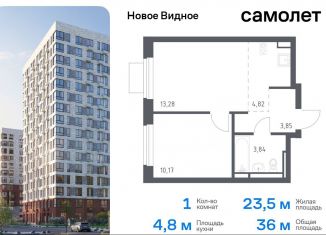 Продажа 1-ком. квартиры, 36 м2, Ленинский городской округ, жилой комплекс Новое Видное, 13.1