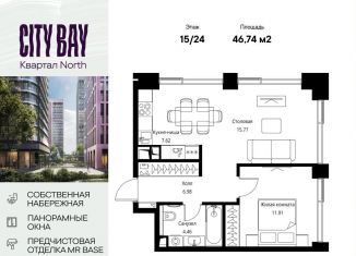 Продажа 2-ком. квартиры, 46.7 м2, Москва, район Покровское-Стрешнево, Волоколамское шоссе, 95/1к5