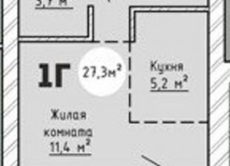 Квартира на продажу студия, 27.3 м2, Тольятти