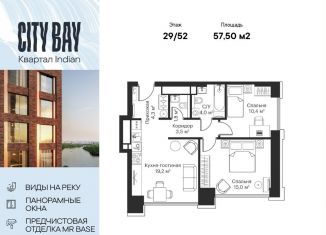 Продажа двухкомнатной квартиры, 57.5 м2, Москва, СЗАО, Волоколамское шоссе, 95/2к1