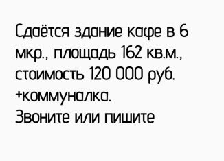 Аренда помещения свободного назначения, 62 м2, Тобольск, 4-й микрорайон, 57/1