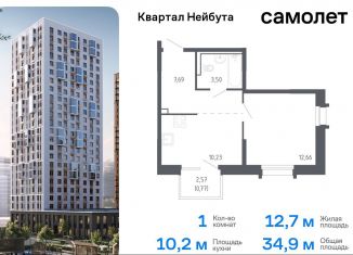 Продажа 1-ком. квартиры, 34.9 м2, Владивосток, жилой комплекс Квартал Нейбута, 141к2