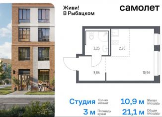 Квартира на продажу студия, 21.1 м2, Санкт-Петербург, Невский район