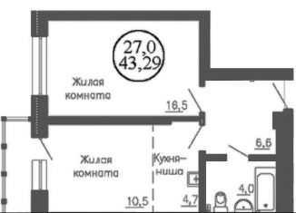 Двухкомнатная квартира на продажу, 43.3 м2, Новосибирск, метро Золотая Нива