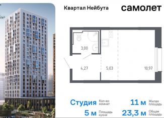 Продам квартиру студию, 23.3 м2, Владивосток, жилой комплекс Квартал Нейбута, 141к2, Ленинский район