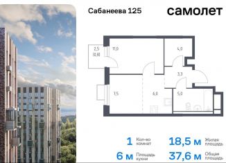 Продаю однокомнатную квартиру, 37.6 м2, Владивосток, Первореченский район, улица Сабанеева, 1.3