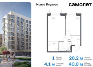 1-ком. квартира на продажу, 40.8 м2, поселение Кокошкино, жилой комплекс Новое Внуково, к23