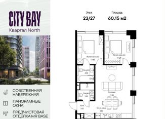 Продам 2-комнатную квартиру, 60.2 м2, Москва, район Покровское-Стрешнево, Волоколамское шоссе, 95/1к6