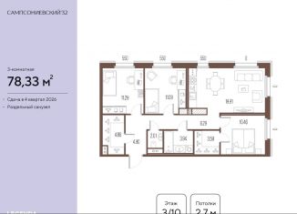 Продам 3-комнатную квартиру, 78.3 м2, Санкт-Петербург, Малый Сампсониевский проспект, 2, метро Выборгская