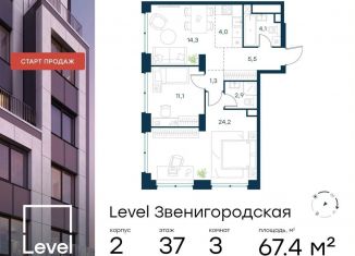 Продажа трехкомнатной квартиры, 67.4 м2, Кострома, 3-й Силикатный проезд, 2