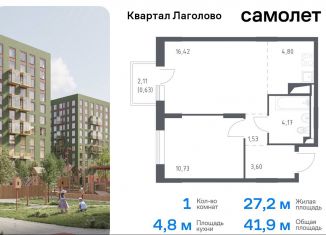 Продаю однокомнатную квартиру, 41.9 м2, деревня Лаголово, жилой комплекс Квартал Лаголово, 2