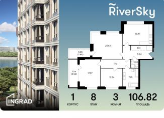 Продается 3-комнатная квартира, 106.8 м2, Москва, метро Дубровка, улица Виктора Маслова, 2