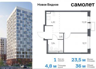 Продаю 1-комнатную квартиру, 36 м2, Ленинский городской округ, жилой комплекс Новое Видное, 13.2