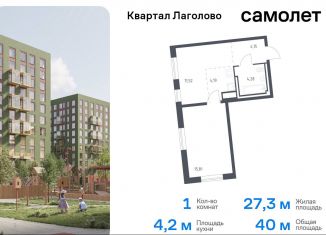 1-ком. квартира на продажу, 40 м2, Ленинградская область