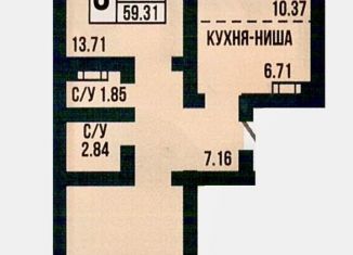 Продажа 3-комнатной квартиры, 59.5 м2, Оренбург, улица Рокоссовского, 3