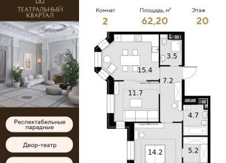 Продается 2-ком. квартира, 62.2 м2, Москва, СЗАО, улица Ротмистрова, 2к2