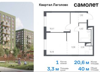 Продажа 1-комнатной квартиры, 40 м2, деревня Лаголово, жилой комплекс Квартал Лаголово, 2