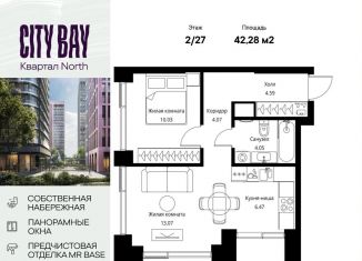 Двухкомнатная квартира на продажу, 42.3 м2, Москва, Волоколамское шоссе, 95/1к11, район Покровское-Стрешнево