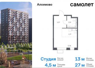 Продается квартира студия, 27 м2, поселение Рязановское, жилой комплекс Алхимово, 16, ЖК Алхимово