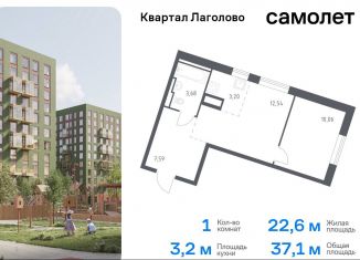 Продам 1-комнатную квартиру, 37.1 м2, Ленинградская область, жилой комплекс Квартал Лаголово, 1