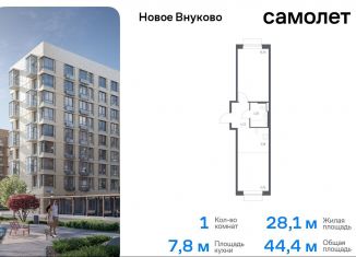 Продается 1-комнатная квартира, 44.4 м2, поселение Кокошкино, жилой комплекс Новое Внуково, к24