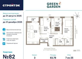 Трехкомнатная квартира на продажу, 83.8 м2, Екатеринбург, улица 8 Марта, 204