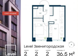 Продажа двухкомнатной квартиры, 36.5 м2, Москва, метро Народное Ополчение, жилой комплекс Левел Звенигородская, к2