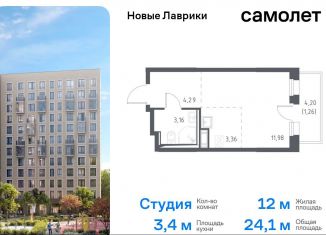 Продам квартиру студию, 24.1 м2, Мурино, жилой комплекс Новые Лаврики, 1.1