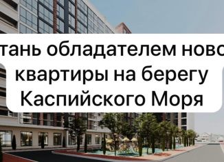 Квартира на продажу студия, 30.2 м2, Избербаш, улица Папанина Ивана Дмитриевича, 31