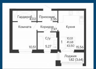1-комнатная квартира на продажу, 43.5 м2, Ростов-на-Дону, Бориславский переулок, 47