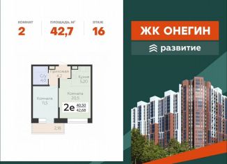 Продается 2-ком. квартира, 42.7 м2, Подольск, Садовая улица, 3к1