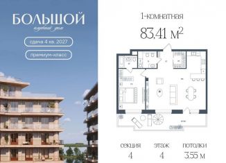 Продам однокомнатную квартиру, 83.4 м2, Челябинск