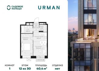 Продаю 1-комнатную квартиру, 40.4 м2, Республика Башкортостан