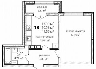 Продается однокомнатная квартира, 41.6 м2, Нижегородская область