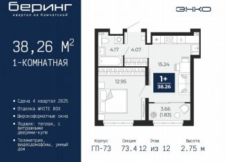 Продаю 1-комнатную квартиру, 38.3 м2, Тюмень
