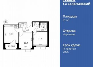 Продам 2-комнатную квартиру, 51.7 м2, Смоленск, Киевское шоссе, 1