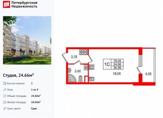 Продажа квартиры студии, 24.7 м2, Санкт-Петербург, проспект Ветеранов, 200, ЖК Солнечный Город. Резиденции