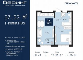 Продаю 1-комнатную квартиру, 37.3 м2, Тюмень
