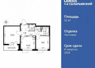 Продаю 2-ком. квартиру, 52.7 м2, Смоленск, Киевское шоссе, 1