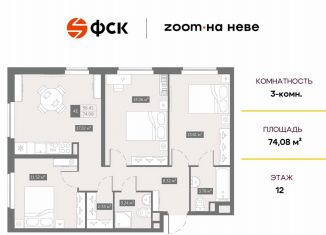 Продаю 3-комнатную квартиру, 74.1 м2, Санкт-Петербург, Архивная улица, 3к1