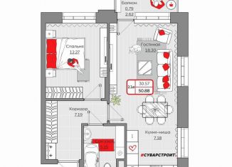 Продажа однокомнатной квартиры, 51 м2, Казань
