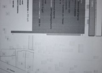 Продается участок, 6.1 сот., Воронеж